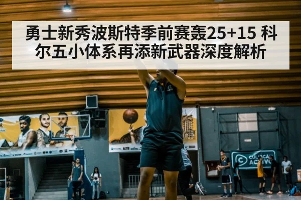 basketball player shooting
