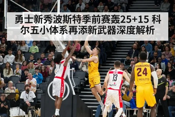 NBA game action