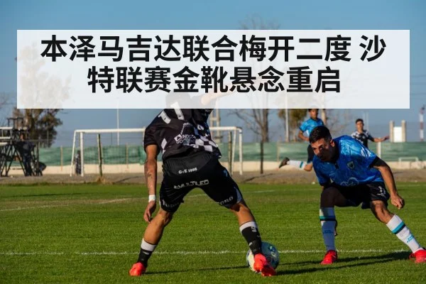 football match action