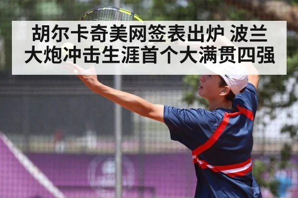 tennis player serving