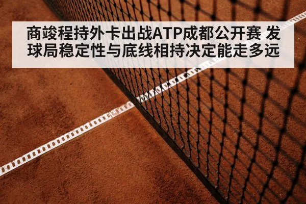 tennis baseline rally match
