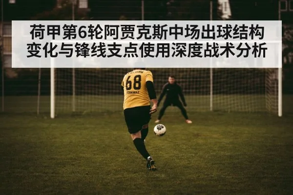 soccer striker hold up play