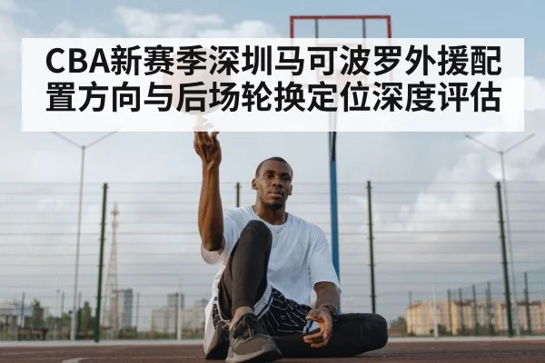 basketball point guard